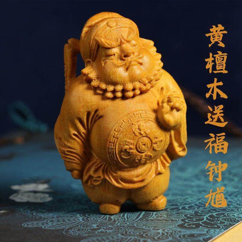 黃楊木手把件傲嬌送福鐘馗神像鎮(zhèn)宅招財擺件降妖除魔車載掛件送禮 黃檀木送福鐘馗(約7公分)、送