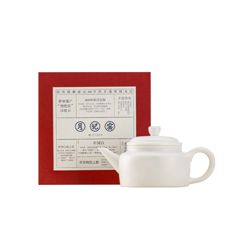 月記窯羊脂玉瓷“德鐘”茶壺140ML 陶瓷單壺家用泡茶壺功夫茶具
