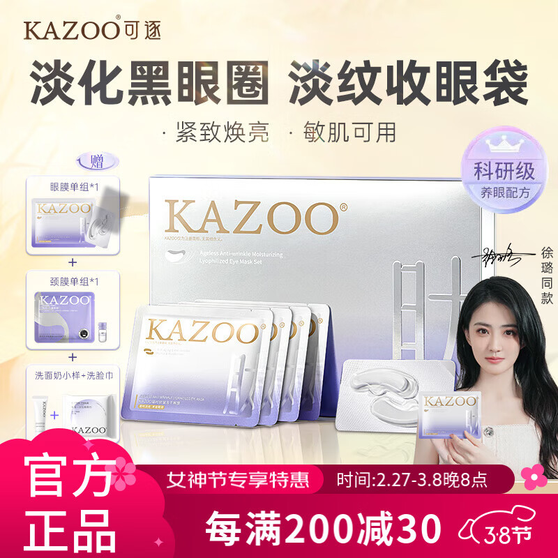 KAZOO������Ĥ���۴��������¿��嵭������Ȧϸ�����������ܸ�Ů������