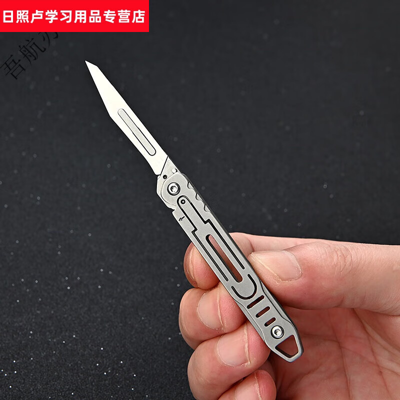 帶開瓶器鈦合金11號手術(shù)刀折疊手術(shù)刀柄刀架拆快遞便攜美工刀小刀 不銹鋼刀架