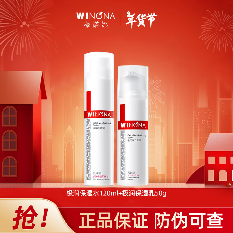 ���ڲ�����ޱŵ��������ʪ�ػ�˪ ����ˮ�飨120mlˮ+50g��