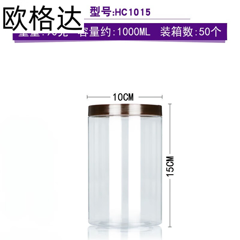 歐格達（OUGEDA）咖蓋塑料瓶帶蓋密封罐食品級透明塑料瓶儲存蜜蜂瓶茶葉儲存罐 藍色 1015咖蓋90g-50個
