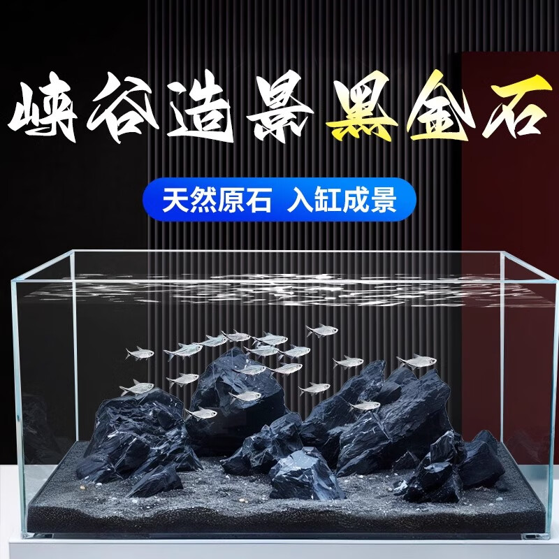 瘋狂水草魚缸造景石頭鵝卵石裝飾溪流石千層松皮石青龍石假山烏龜曬臺擺件 【黑金石】六斤（5-15cm）約3-6塊