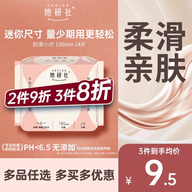 �����磨Herlab�� �̻�С���������������� ���û��� 190mm 14Ƭ