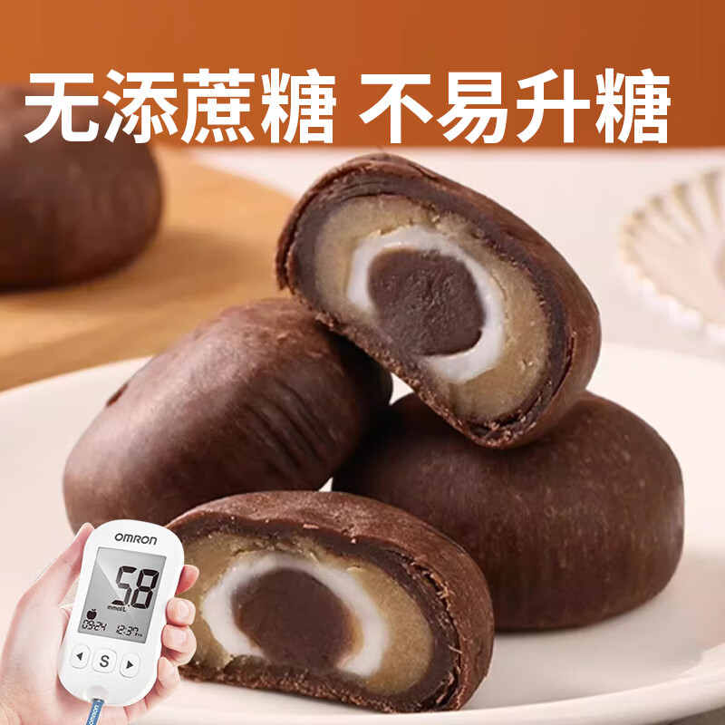 梦唤生椰拿铁酥麻薯低减无糖精糕点脂零食卡办公室休闲小吃代餐食品0 生椰拿铁软心酥【900克20个】