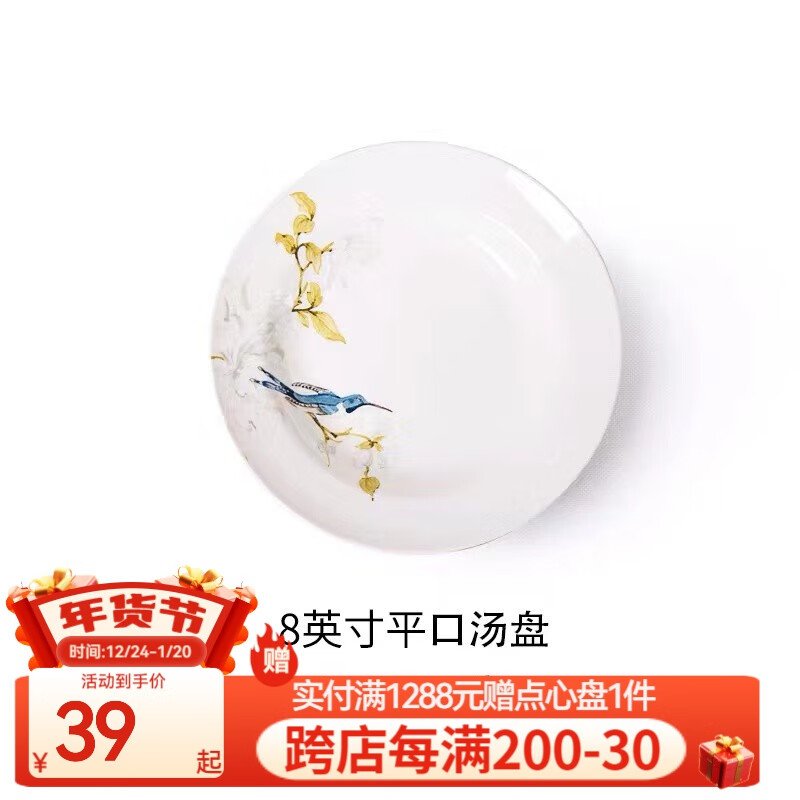 Gao Chun Ceramics高淳陶瓷 手绘骨瓷餐具套装家用简约餐具米饭碗碟盘碟碗送礼套装 8英寸平口汤盘