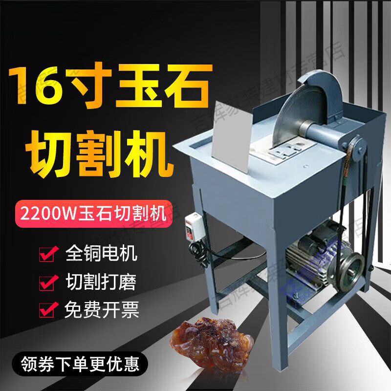 妙普乐玉石切割机水切机电动大功率翡翠原石玛瑙加工家用台式小型开料