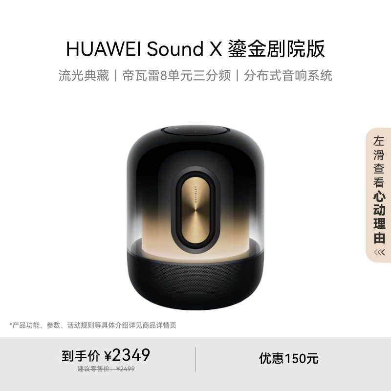 ��ΪSound X �̽��Ժ�� �������� ��������������� ������8��Ԫ����Ƶ ������ �ص�����