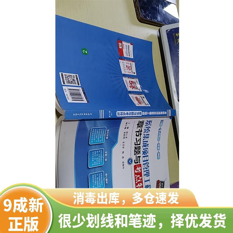 体系
集成项目管理工程师章节_体系
集成项目管理中级职称