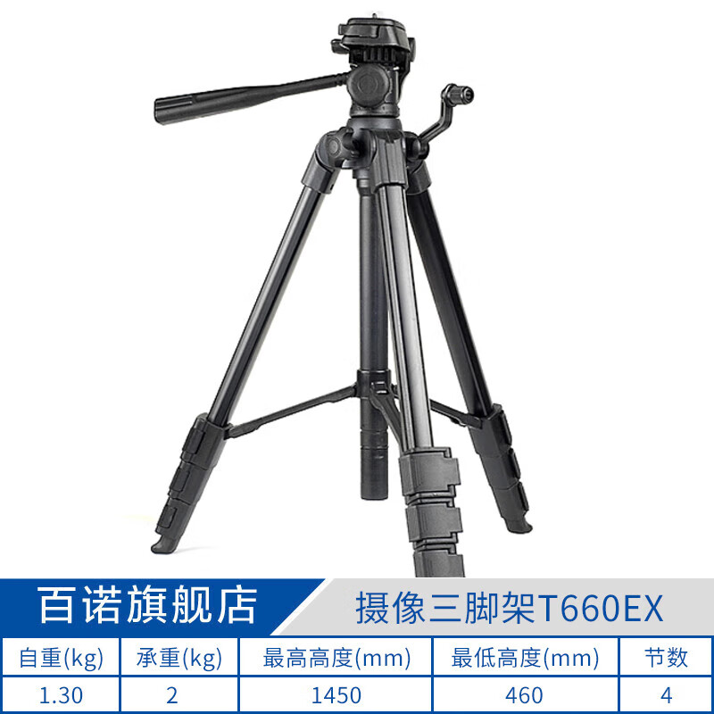 BENRO百诺百诺T600EX三脚架手机单反相机微单直播摄像T800880测温仪支架 百诺T660EX 套装