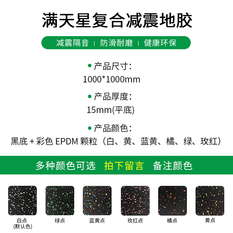 MARSHALLFIVE健身房橡膠地墊減震隔音地板運(yùn)動地膠室內(nèi)力量區(qū)專用啞鈴墊拼接墊 1000*1000*15mm（平底）