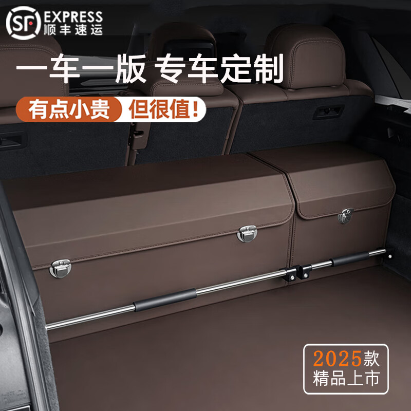 香车纺车载后备箱收纳箱汽车储物箱车用折叠收纳盒整理宝马奥迪奔驰问界 火山红【定制组合收纳箱】 问界M9M7M5智界R7享界S9