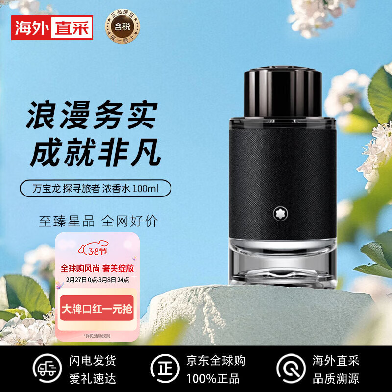 ������MONTBLANC��̽Ѱ������ʿŨ��ˮ100ml  ľ����� Ũ��ˮEDP��������������