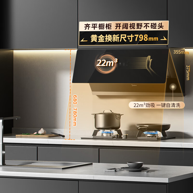 美的（Midea）抽油烟机灶具套装 家用厨房小尺寸侧吸式22吸力挥手自清洁超薄烟机 5kW燃气灶J37+Q230A天然气套装