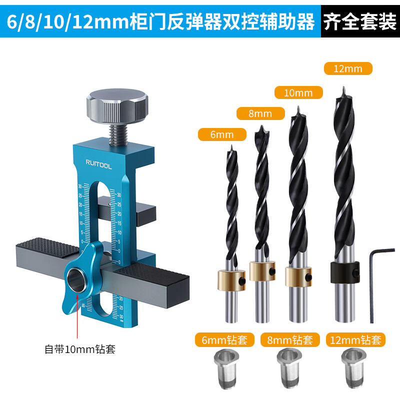 RUITOOL柜门安装辅助器木工反弹器开孔器橱柜门安装定位神器快速定位工具 6/8/10/12mm柜门反弹器齐全套装 京东折扣/优惠券