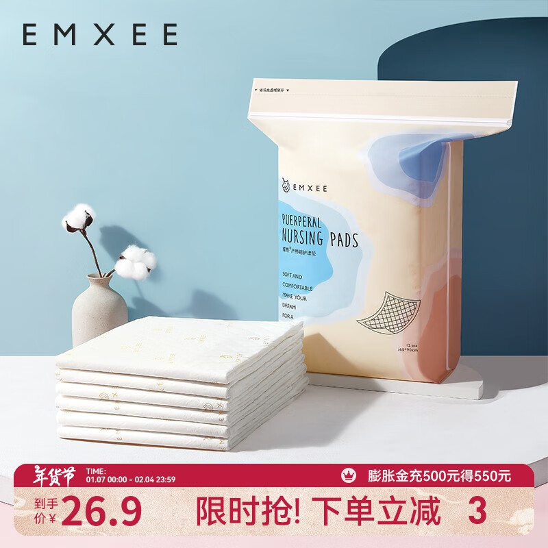 嫚熙（EMXEE）产妇产褥垫孕妇护理垫一次性床垫防水护垫 产褥垫 12片*1包 60*90cm