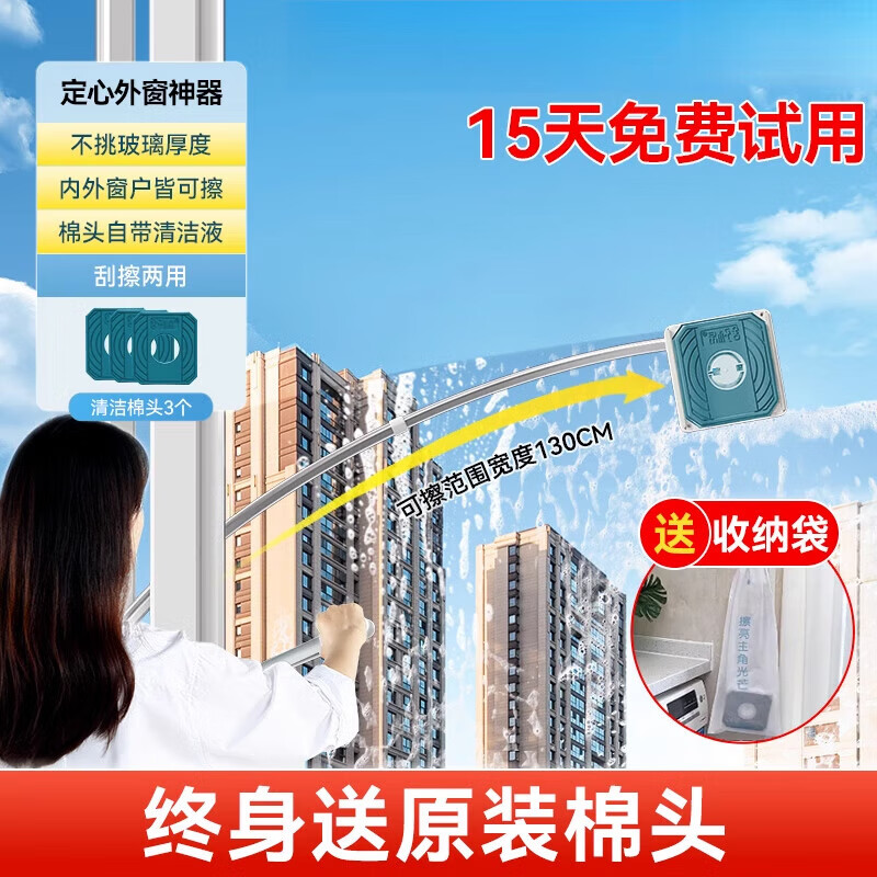 本上（BENSHANG）擦玻璃神器家用高層窗外專用高樓保潔雙面搽洗玻璃刮擦窗清潔 [外窗器加長款]清潔棉頭3個(可擦