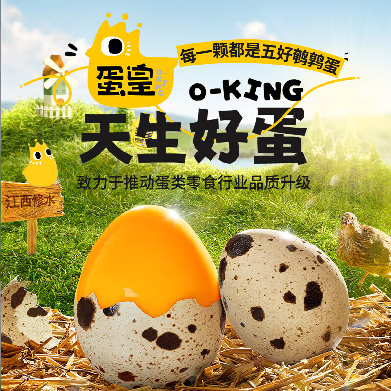 盐津铺子鹌鹑蛋卤蛋盐焗蛋独立小包小吃 蛋皇谷物 休闲零食食品 蛋皇 400g鹌鹑蛋(混合口味)