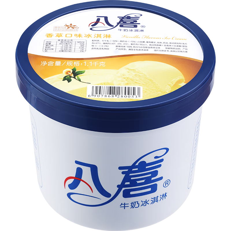 八喜 冰激凌 冰淇淋 雪糕 生牛乳 香草口味1100g*1桶 家庭装 大桶