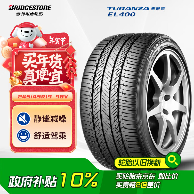 ˾ͨBridgestone̥ 245/45R19 98V EL400 ԭGS/XTSʵ499.5Ԫ