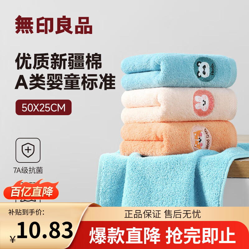 ���ڲ�������ӡ��ƷA���ͯë������100%ϴ��Сë��ϴ���� ������ͯ������ɫ+��ɫ�� 2��