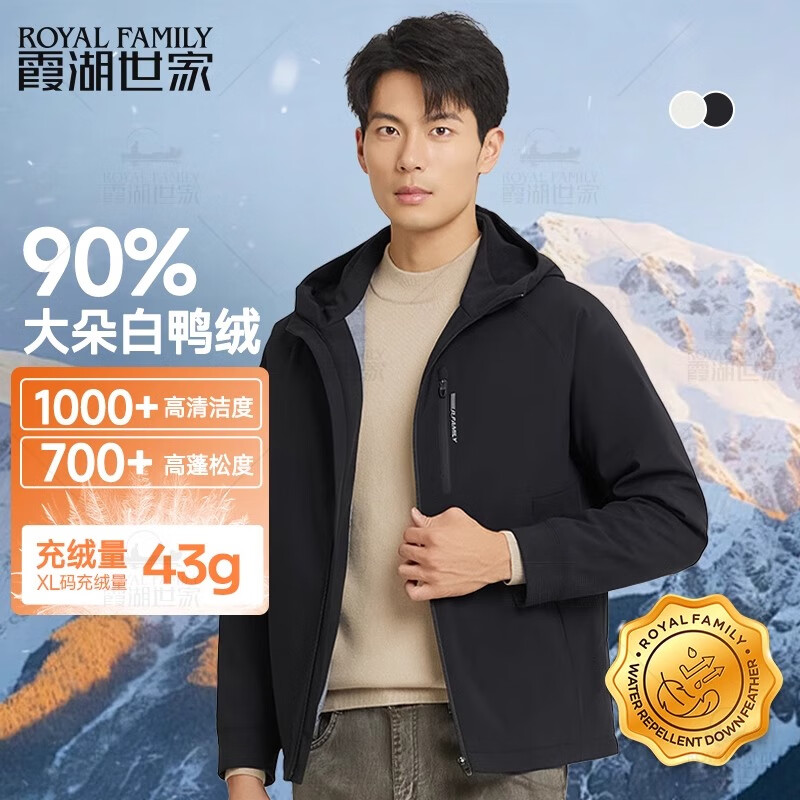 霞湖世家【捷克拒水白鸭绒】90%绒子拒水白鸭绒连帽羽绒服161A 黑色 L （131-145斤）
