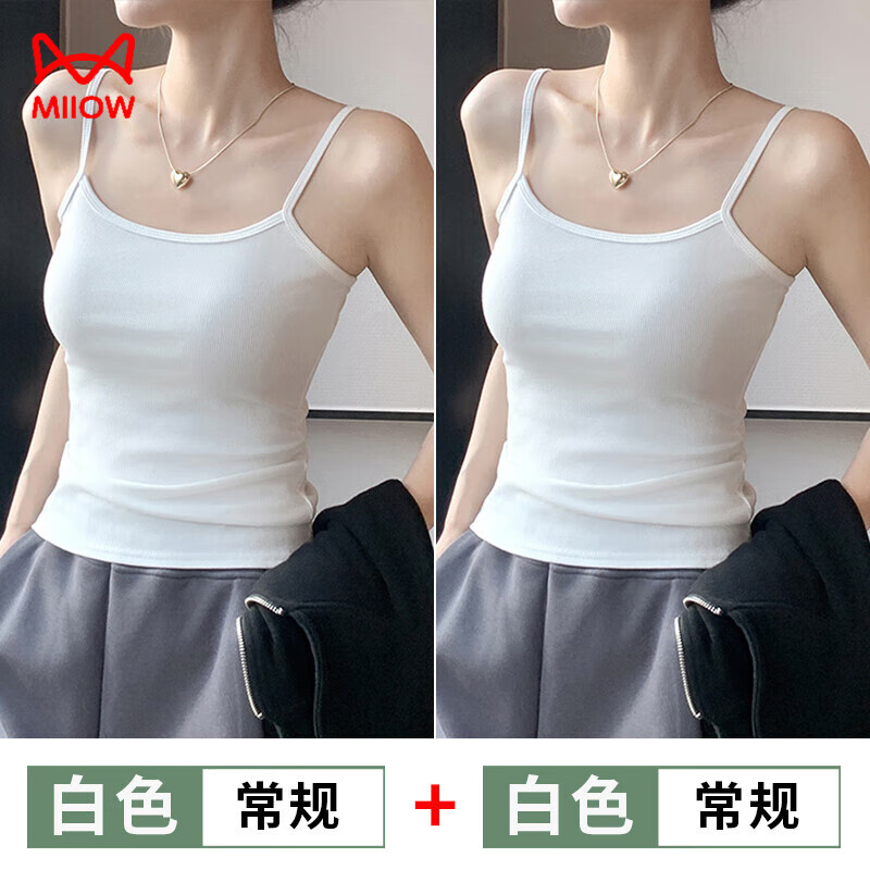 貓人（MiiOW）100%純棉螺紋吊帶背心女內搭外穿春夏薄款防走光修身打底美背百搭 白色+白色 長(cháng)吊帶 M (70-100斤)