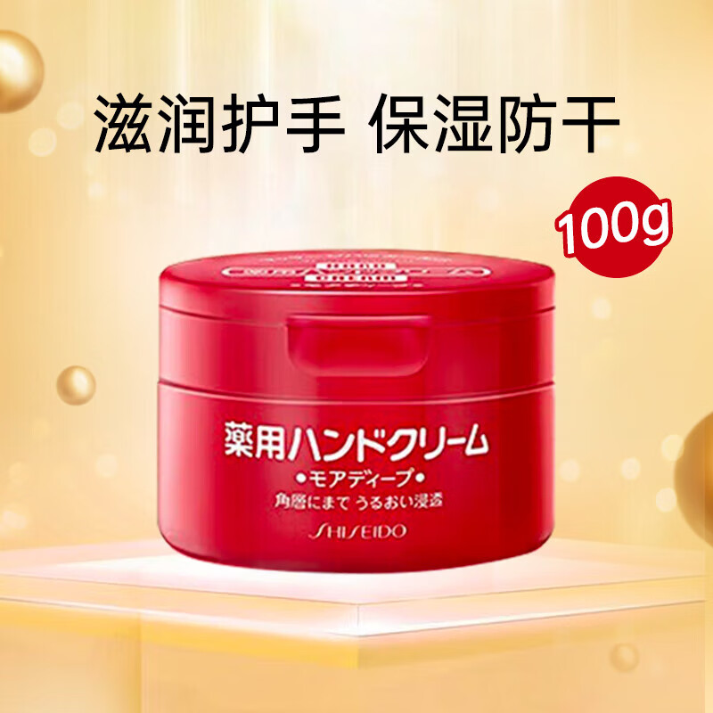资生堂（Shiseido）日本原装尿素护手霜红罐秋冬保湿滋润美润 尿素红罐100g