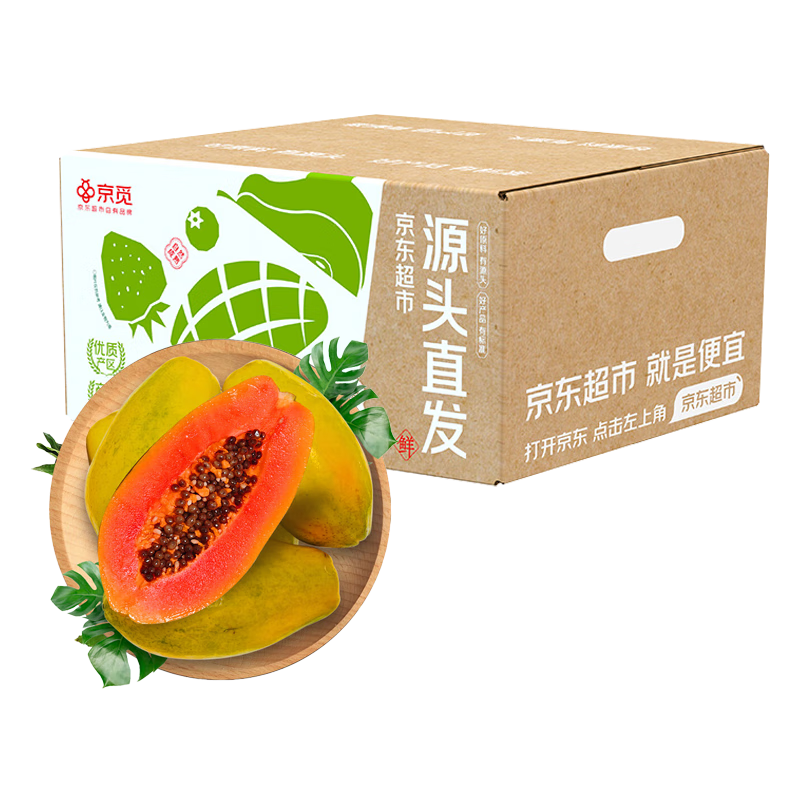 京觅树上熟红心奶油木瓜大果净重5斤装单果500克起水果源头直发