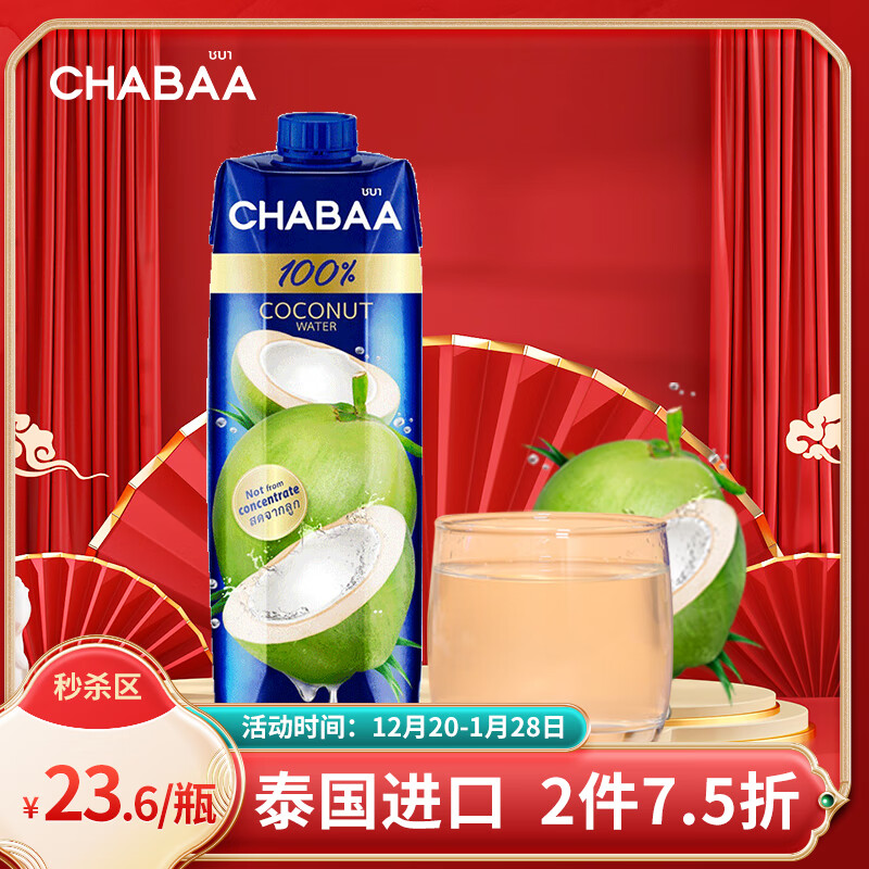 饮料京东史低|饮料价格比较