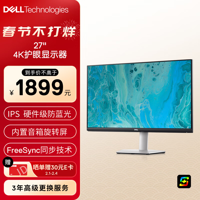������DELL��27Ӣ�� 4K��ʾ�� IPS �������� ��ת����  FreeSync ������ʾ�� S2721QS  �������