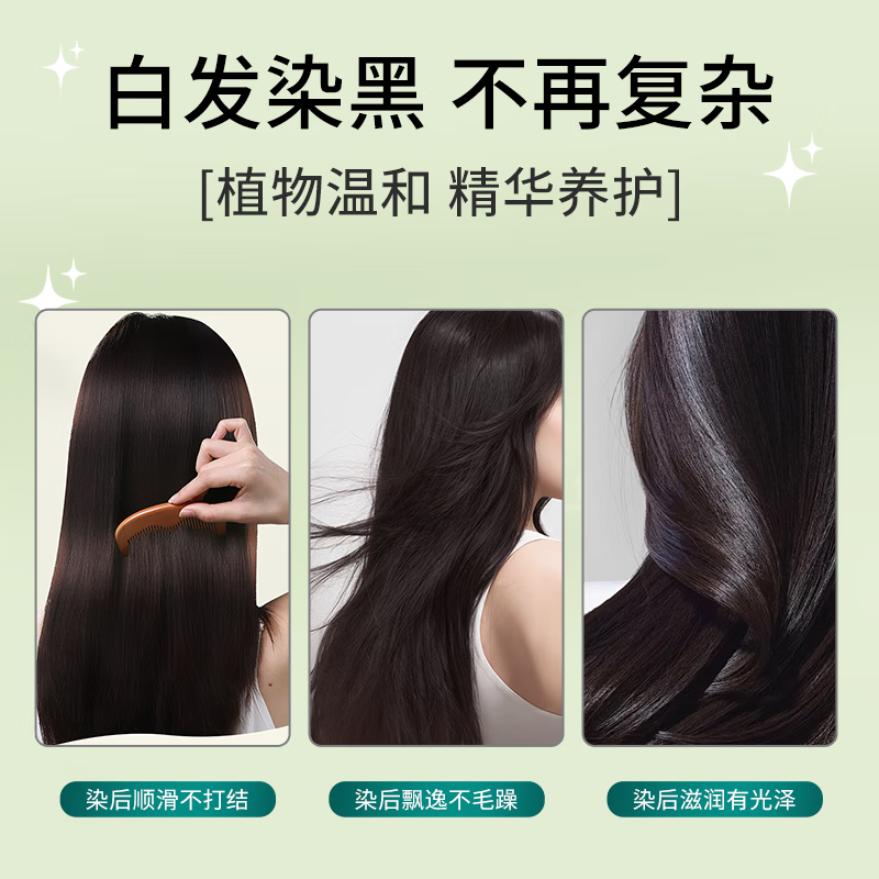 侗染染发膏 侗染官方旗舰店植物精粹染发剂 染发植物染发剂不沾头皮 咖啡色 600ml*1盒 +10包水光发膜