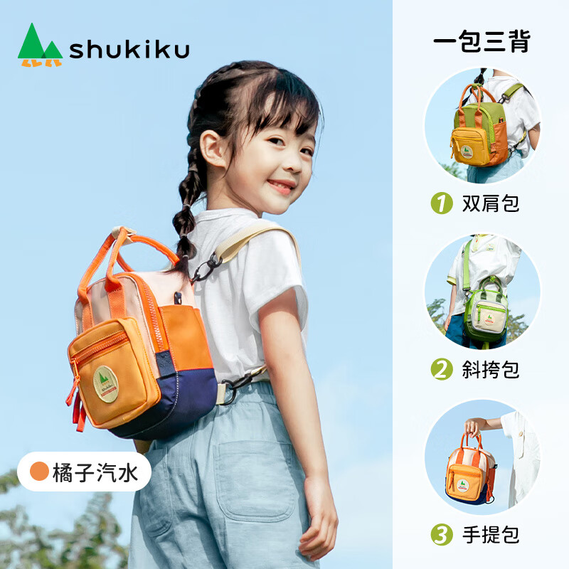 SHUKIKU【送貨上門】兒童斜挎包女童外出小挎包包可愛男孩年新款手提 方糖款橘子汽水