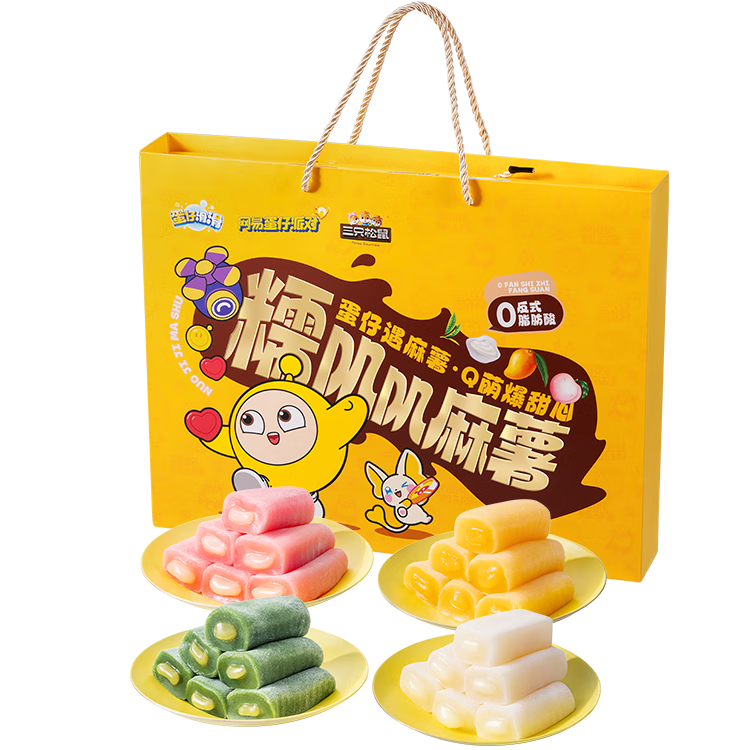 三只松鼠蛋仔派对和风麻薯720g 混合口味中式糕点点心小吃儿童下午茶礼盒