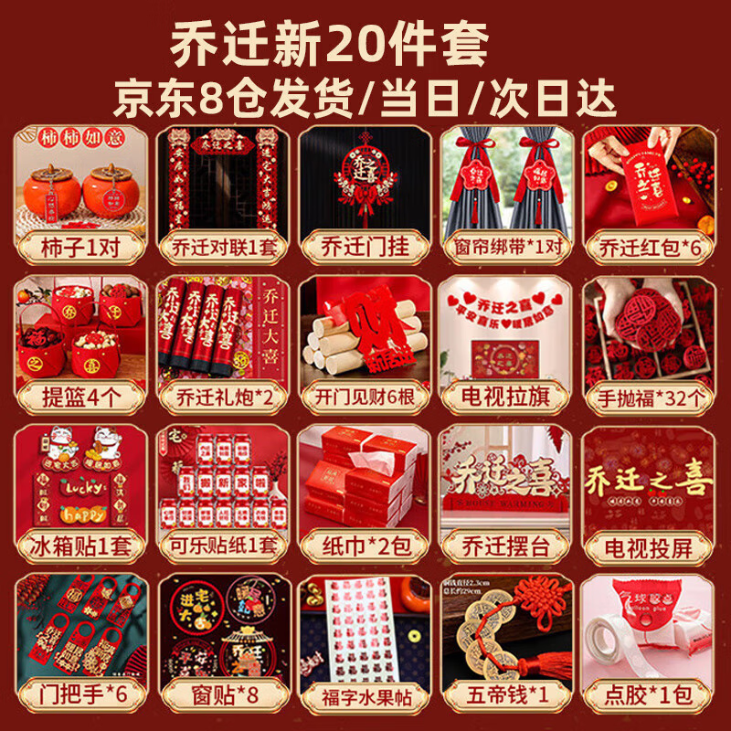 ڲ˫Ǩ֮ϲƷȫװװ¾Ӳ·լʽڼװ Ǩ20ס˳