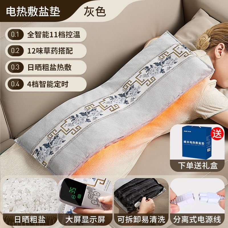 奥iii克斯盐袋热敷包电加热海盐理疗袋子艾草艾灸粗盐肩腰部全身 [电热敷盐垫灰色]12味中草药+