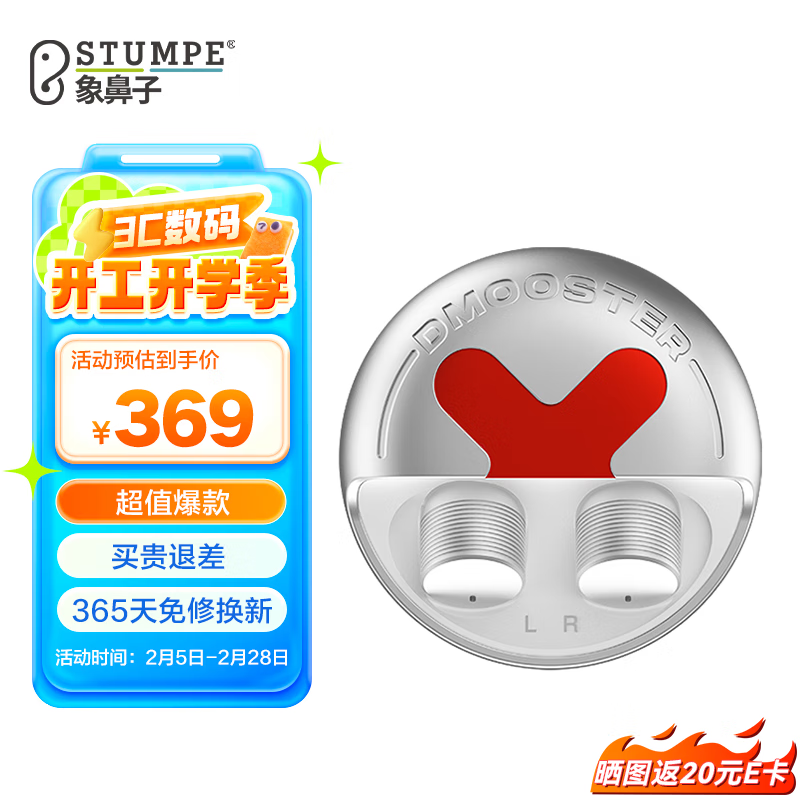 象鼻子联名大怪兽入耳式无线蓝牙耳机超长续航双麦克风降噪安卓苹果通用D38 白色