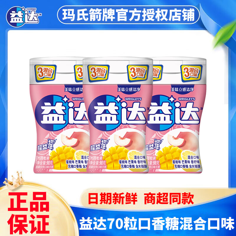 ڲ(Extra)()7098gǿǰ칫ʳ¿ǹ 7098gˮζ 3ƿ32.66Ԫ