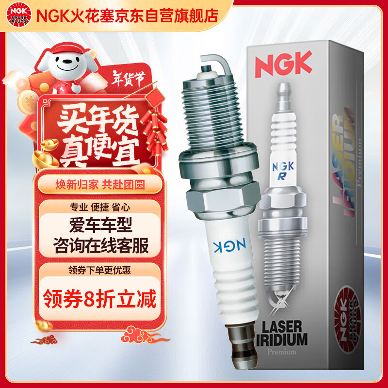NGK雙鉑金火花塞四支途觀(guān)凌渡邁騰探岳奧迪A345Q3578途觀(guān)速派保時(shí)捷