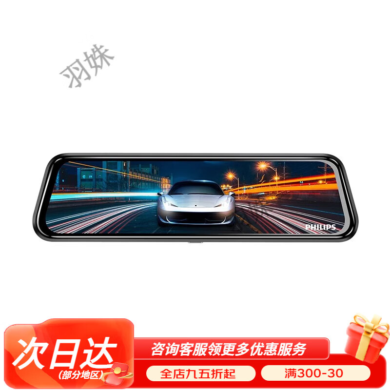 飞利浦比亚迪宋pro/宋max/元pro/汉/秦plusdmi专用高清行车记录仪 黑色 触摸全屏 官方标配 x 双镜头