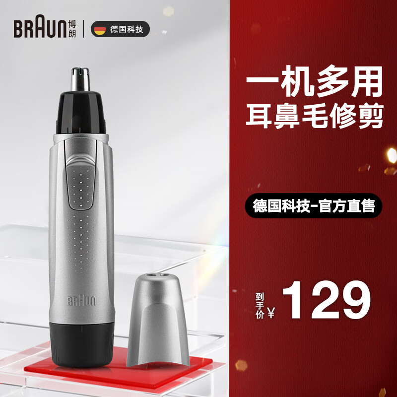���ʣ�BRAUN�� �綯��Я����ë�޼���ѭ���޼���ʿ����ë��Ů��ë�����ޱ�ë��������EN10 EN10