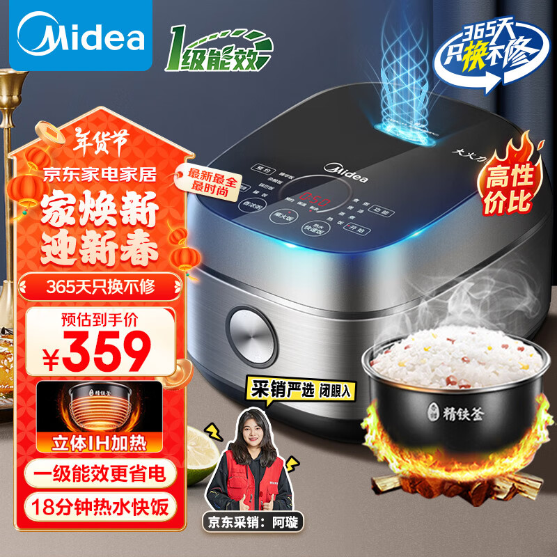 美的（Midea）【国家补贴】纤V系列 电饭煲4-6个人 IH加热电饭锅家用4L大容量智能预约 精铁釜蒸米饭锅FB40S701