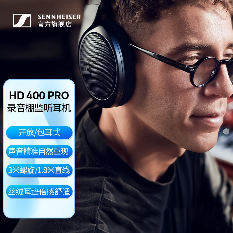 森海塞尔（SENNHEISER） HD400 PRO 专业监听耳机头戴式hifi高保真录音耳机 HD400 Pro