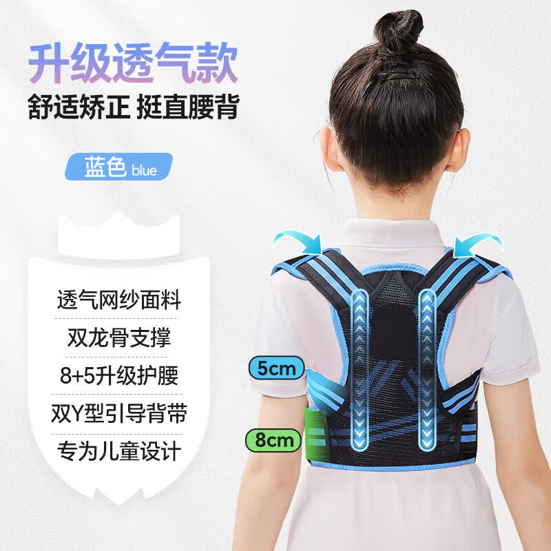 猫太子背部矫姿带 62元 - 86线报