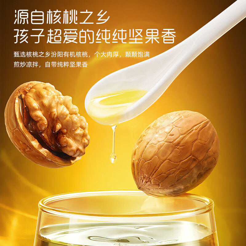 英氏（Engnice）核桃油亚麻籽油牛油果油宝宝辅食添加油英式儿童营养食用油 【大瓶装】 250ml 1瓶 核桃油