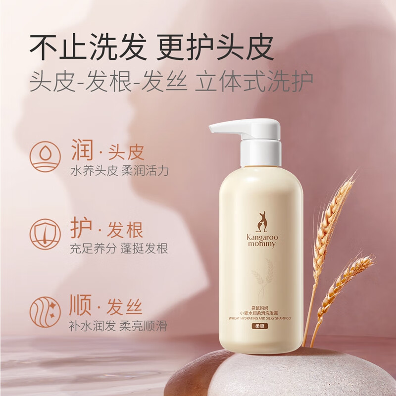 袋鼠妈妈准孕妇洗护套装小麦洗发水沐浴露护发素三件套柔顺润发专用护肤品 【升级大容量】小麦洗护3件套