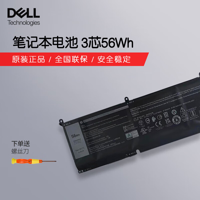 戴尔（DELL）笔记本电池 原装内置锂离子电池 电脑电池 3芯56瓦时 8FCTC Precision 5550 5560 5570