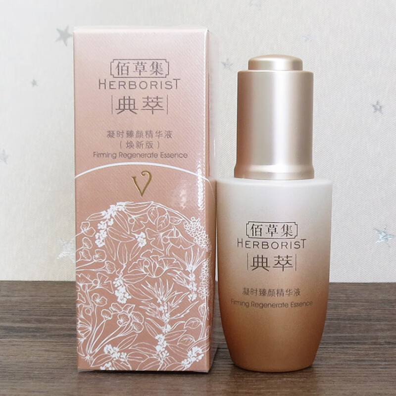 佰草集套装凝时臻颜礼盒紧致淡化细纹百草集护肤品水乳套装 凝时臻颜精华水150ml