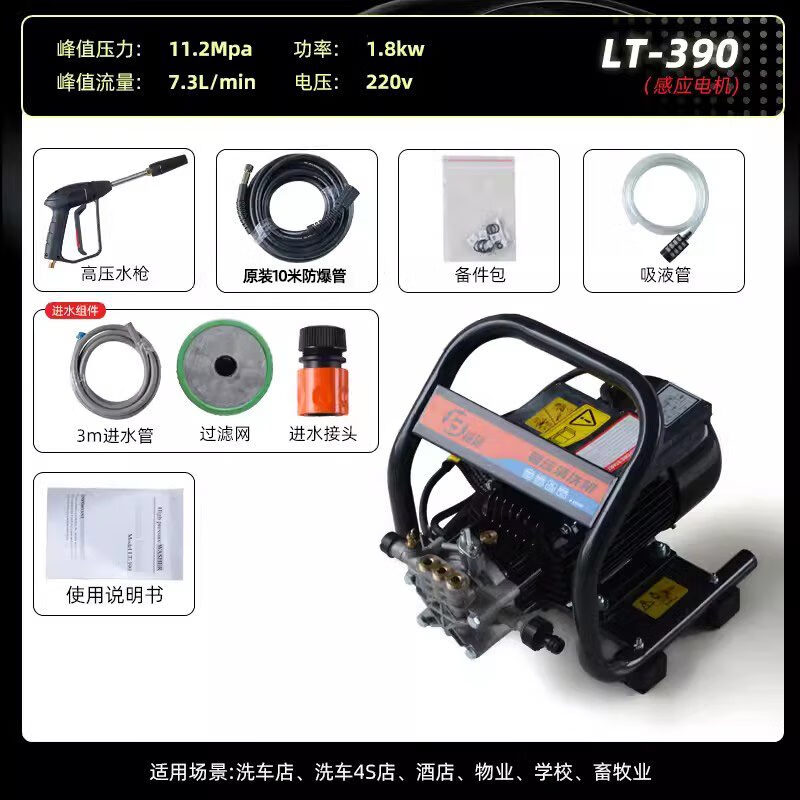 綠霸（LUBa）LT-590/390高壓220V大功率清洗機家用強力刷車(chē)泵水槍洗車(chē)神器 0W lt-390官方標配