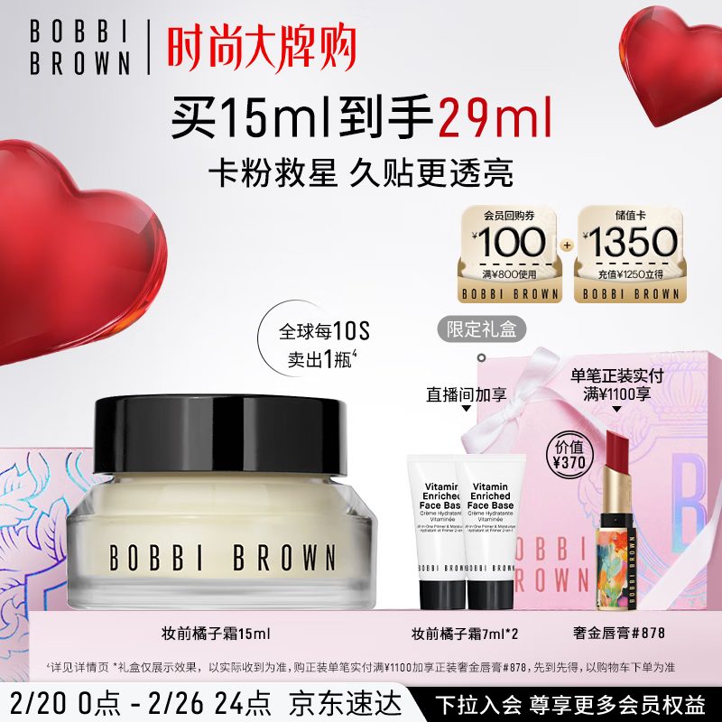 �űȲ��ʣ�Bobbi Brown��ױǰ�����˪������˪����ױǰ��15ML���Ů�������
